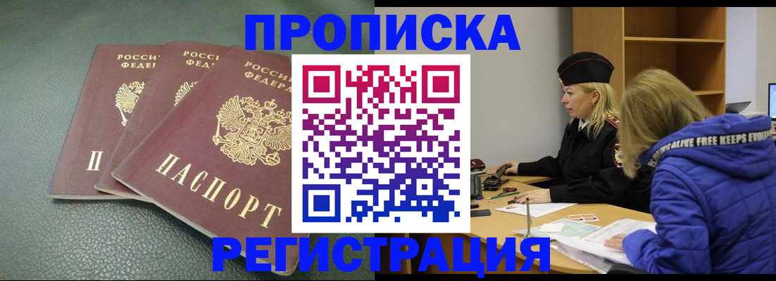 временная регистрация госуслуги в Жуковском