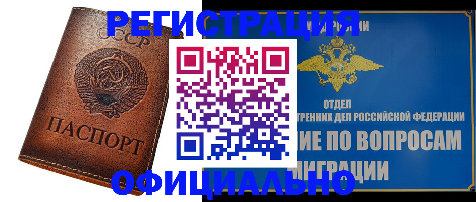 регистрация для школы в Жуковском