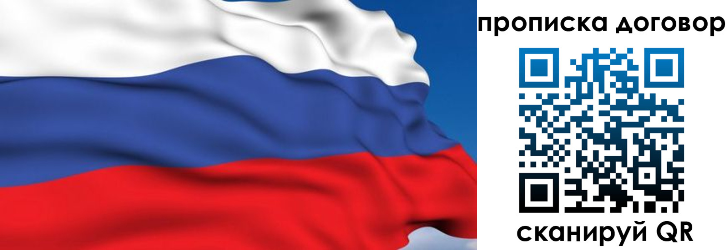 прописка для военкомата в Жуковском