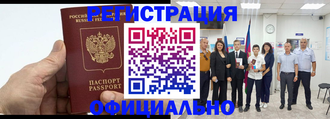 временная регистрация в квартире в Жуковском