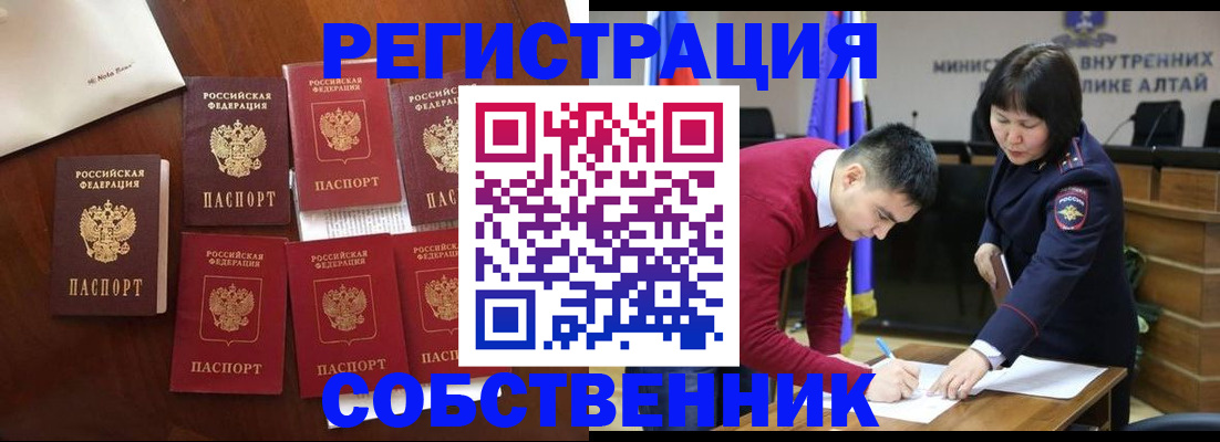 временная регистрация для всех в Жуковском