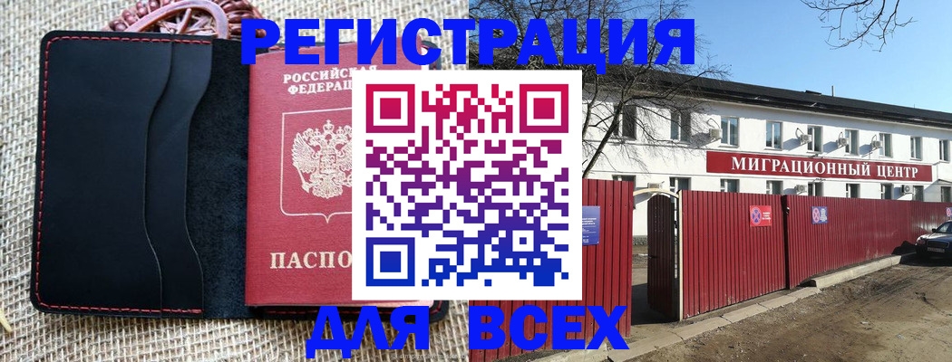 прописка паспорт в Жуковском