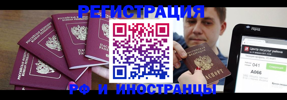 где прописаться в Жуковском