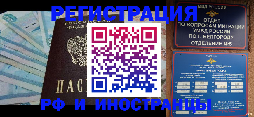 временная регистрация недорого в Жуковском