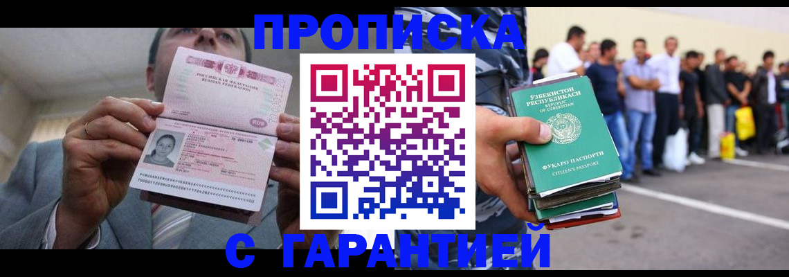 регистрация для дет. сада в Жуковском