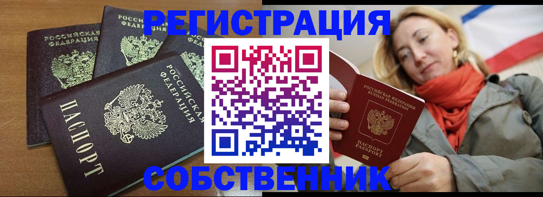 найти адрес прописки в Жуковском